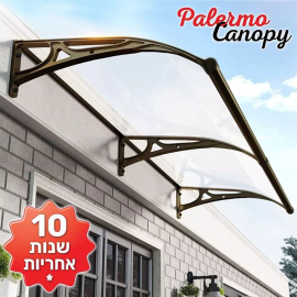 גגון גשם איכותי ברוחב 200 ס"מ עם 10 שנות אחריות מתצוגה ועודפים home-star